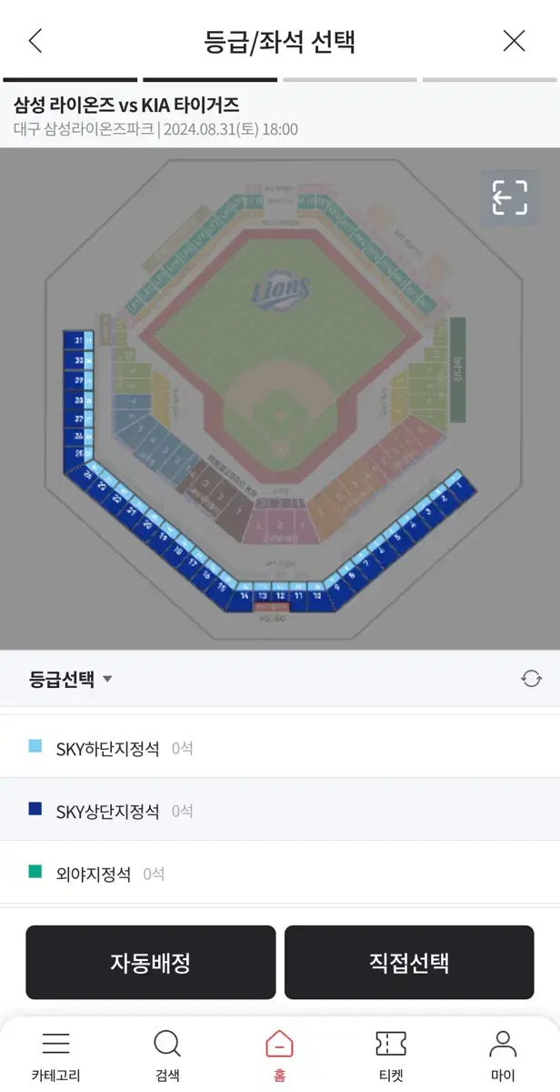 8/31(토) 기아타이거즈 vs 삼성 상단지정석 1루 2연석양도